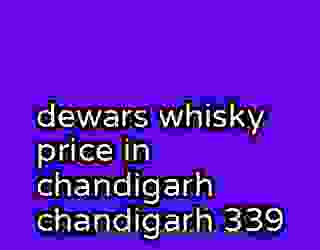 dewars whisky price in chandigarh chandigarh 339