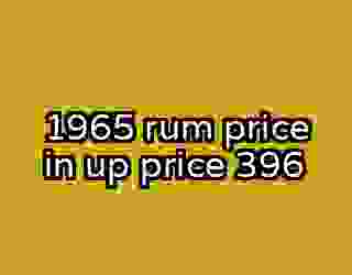 1965 rum price in up price 396