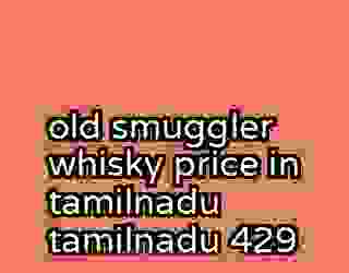 old smuggler whisky price in tamilnadu tamilnadu 429