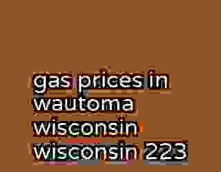 gas prices in wautoma wisconsin wisconsin 223