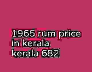 1965 rum price in kerala kerala 682