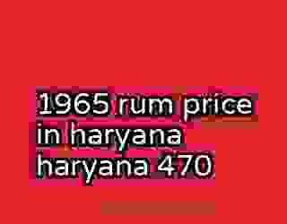 1965 rum price in haryana haryana 470