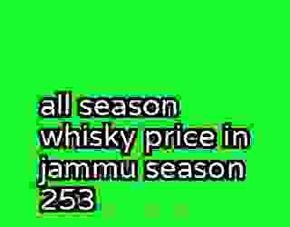 all season whisky price in jammu season 253