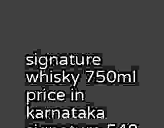 signature whisky 750ml price in karnataka signature 548