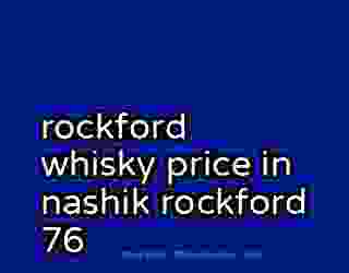 rockford whisky price in nashik rockford 76