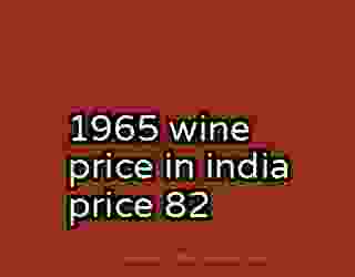 1965 wine price in india price 82