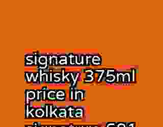 signature whisky 375ml price in kolkata signature 681