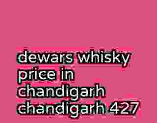 dewars whisky price in chandigarh chandigarh 427