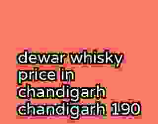 dewar whisky price in chandigarh chandigarh 190