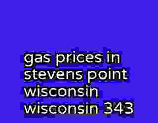 gas prices in stevens point wisconsin wisconsin 343