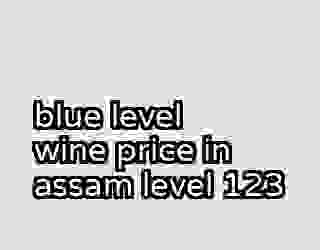 blue level wine price in assam level 123