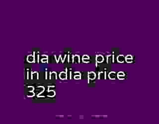 dia wine price in india price 325