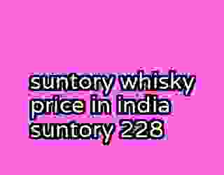 suntory whisky price in india suntory 228