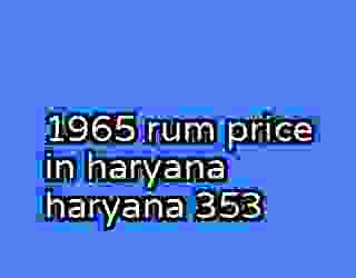 1965 rum price in haryana haryana 353