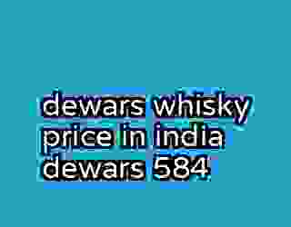 dewars whisky price in india dewars 584
