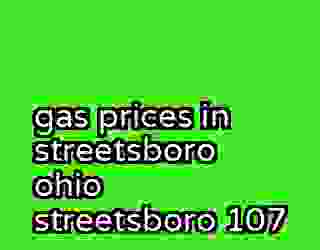 gas prices in streetsboro ohio streetsboro 107