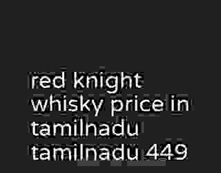 red knight whisky price in tamilnadu tamilnadu 449