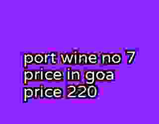 port wine no 7 price in goa price 220